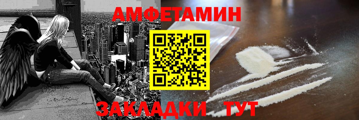 АМФЕТАМИН  АМФ Розовый  Вход с VPN  Фрязино  АМФ 