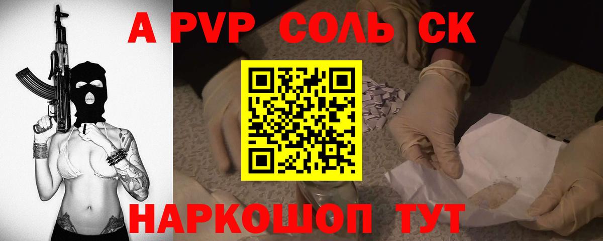 Alpha-PVP мука  Alpha PVP СК  Вход с VPN  Фрязино  Alpha PVP VHQ 