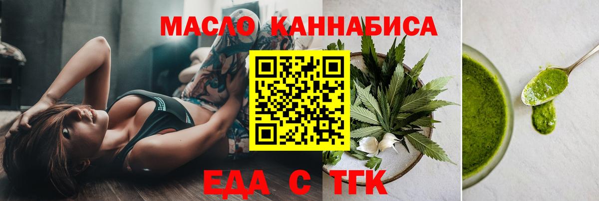 Фрязино  Cannafood марихуана  Вход с VPN 