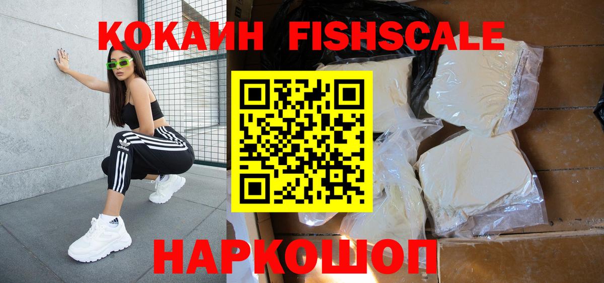 Фрязино  Вход с VPN  Cocaine  Как найти наркотики?  Меф МЯУ МЯУ кристаллы 