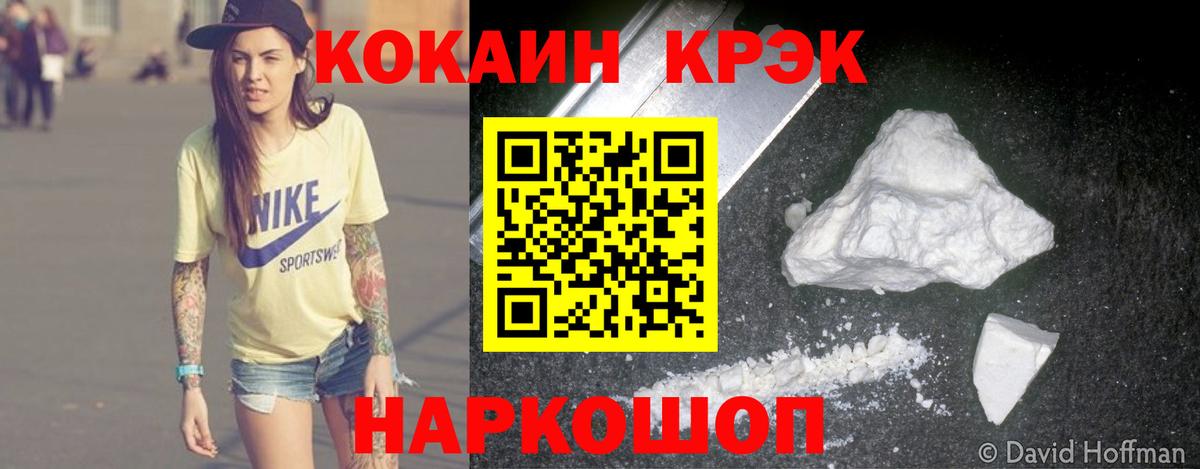 Фрязино  Cocaine Колумбийский  Кокаин  Вход с VPN  COCAIN VHQ 