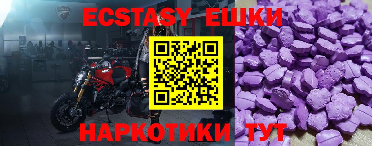 Экстази 250 мг Фрязино
