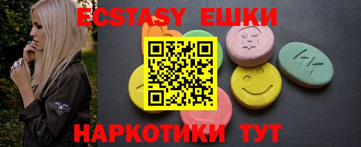 Ecstasy Дубай  Вход с VPN  Фрязино 