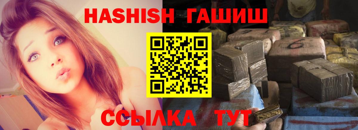 ГАШИШ Изолятор Фрязино