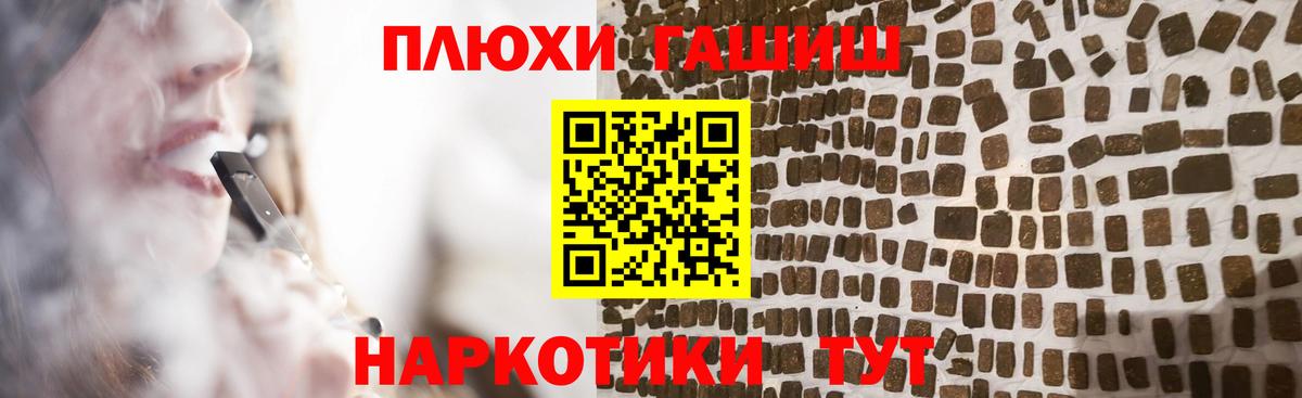 купить наркотик  Вход с VPN  Фрязино  Гашиш hashish  ГАШ гарик 