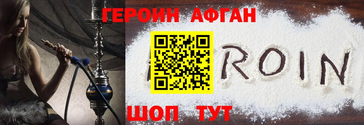 Героин гречка  Вход с VPN  Фрязино 
