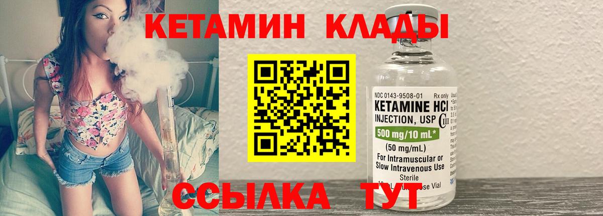 КЕТАМИН VHQ Фрязино