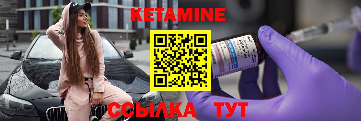 Фрязино  Кетамин ketamine  КЕТАМИН ketamine  Вход с VPN 