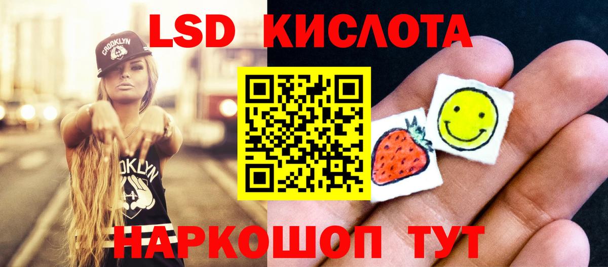 Лсд 25 экстази кислота  МЕГА как войти  Фрязино  Вход с VPN 