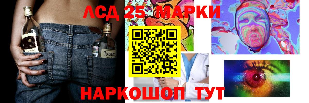 Лсд 25 экстази кислота Фрязино