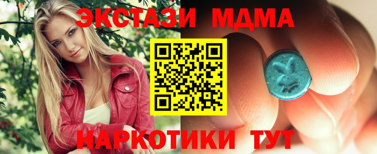 МДМА VHQ  Вход с VPN  Фрязино  МДМА  MDMA Molly 