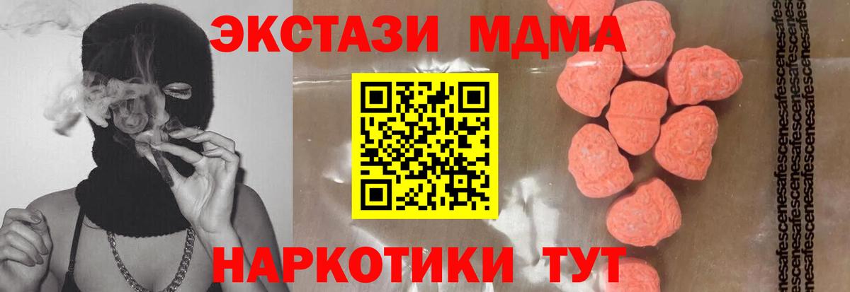 MDMA молли Фрязино