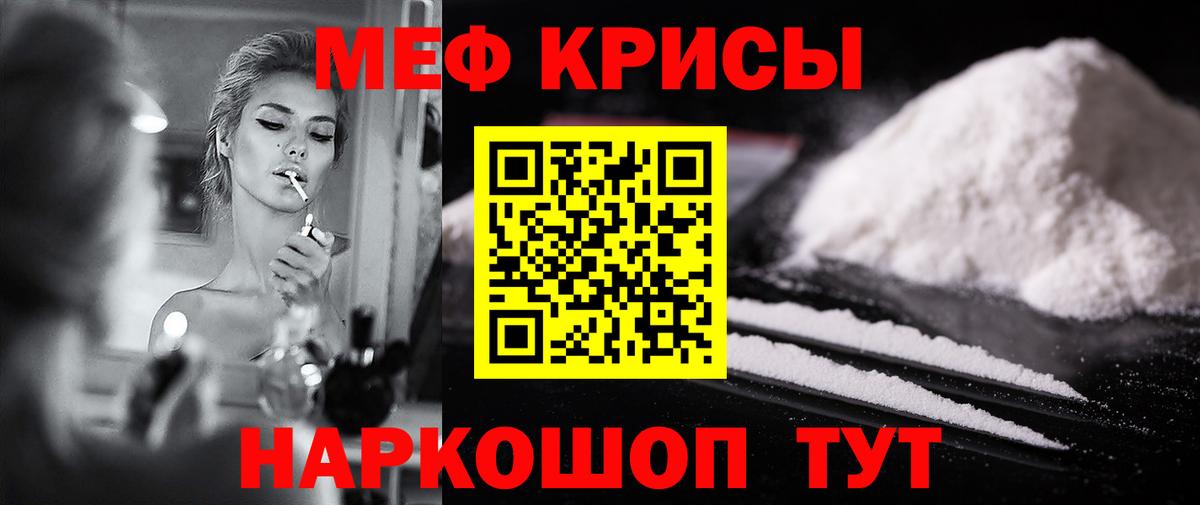 Меф мука Фрязино