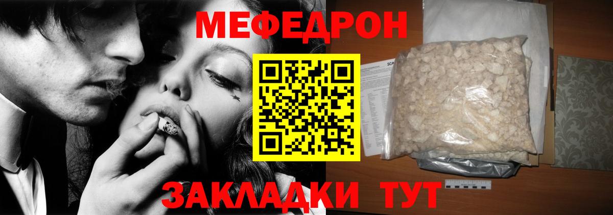 МЕФ  Меф мука  Мефедрон мяу мяу  Меф  Фрязино  Вход с VPN 