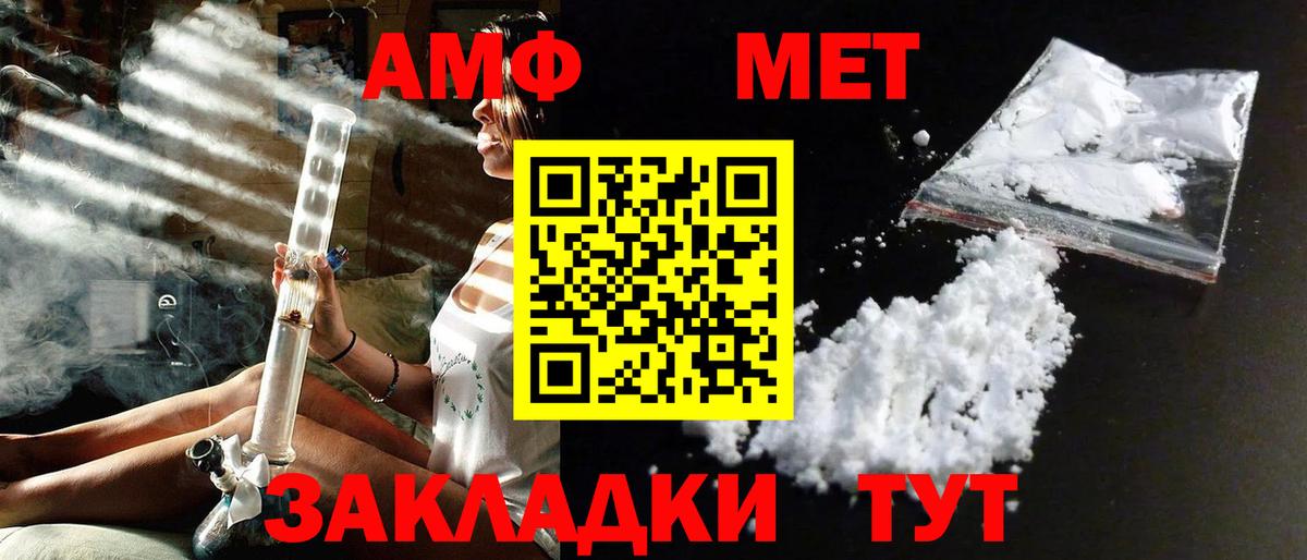 Фрязино  Метамфетамин винт  Вход с VPN 