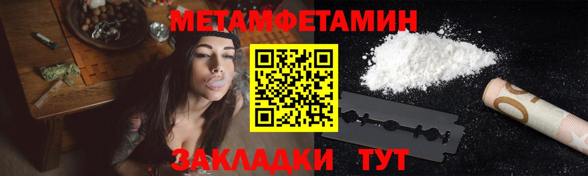 МЕТАМФЕТАМИН кристалл Фрязино