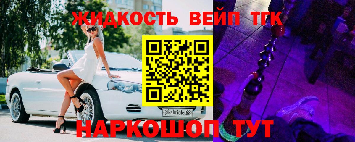 ТГК THC oil Фрязино