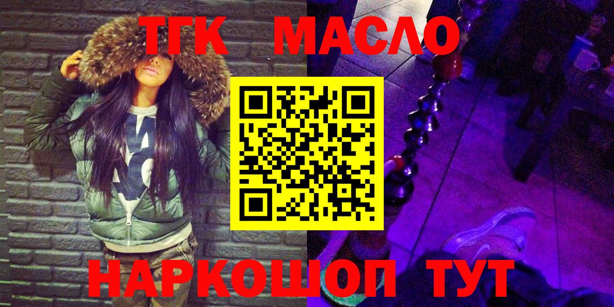 Дистиллят ТГК вейп с тгк  Дистиллят ТГК THC oil  Фрязино  Вход с VPN 