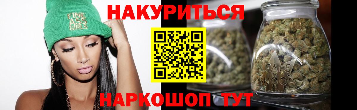 Каннабис LSD WEED Фрязино